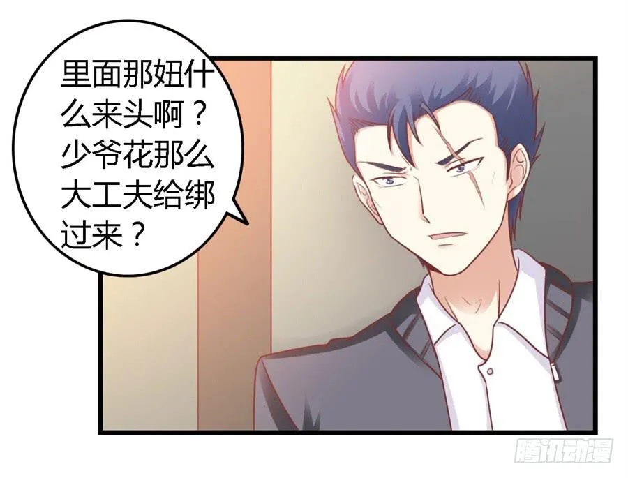 第一百一十一话 第7页