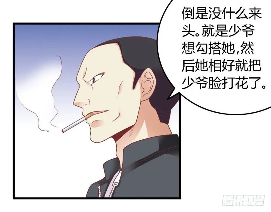 第一百一十一话 第8页