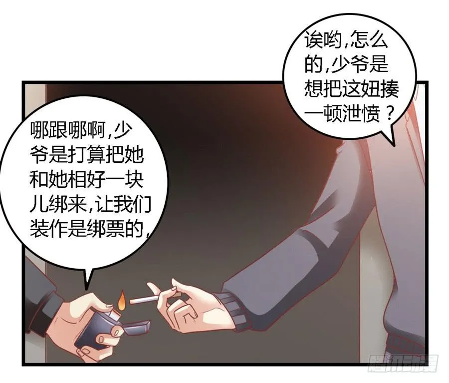第一百一十一话 第9页