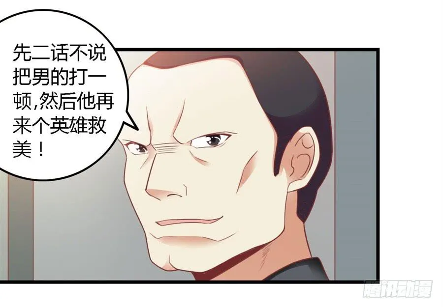 第一百一十一话 第10页