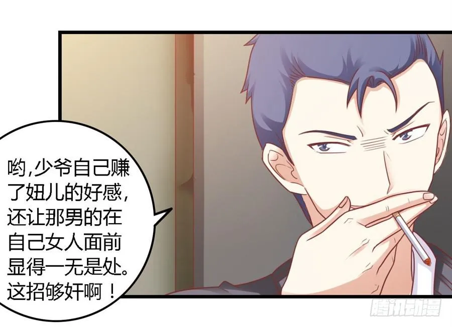 第一百一十一话 第11页
