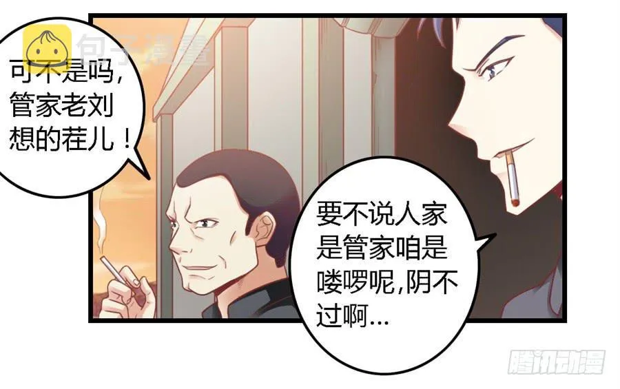 第一百一十一话 第12页