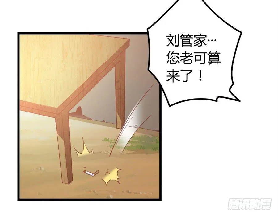 第一百一十一话 第14页