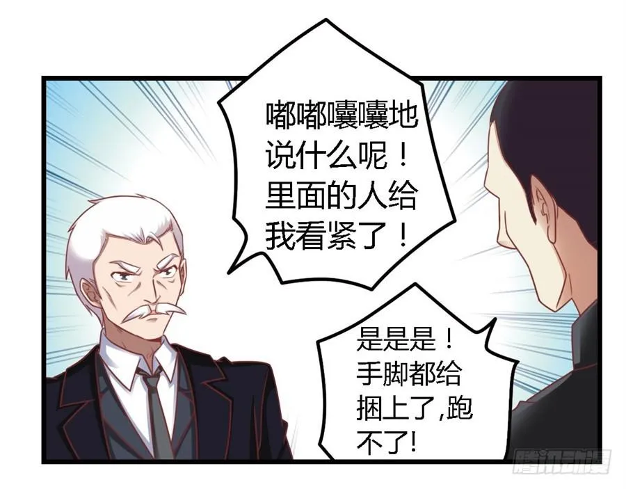 第一百一十一话 第15页