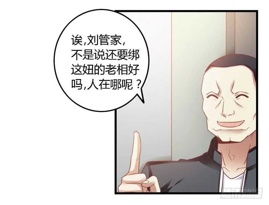 第一百一十一话 第16页
