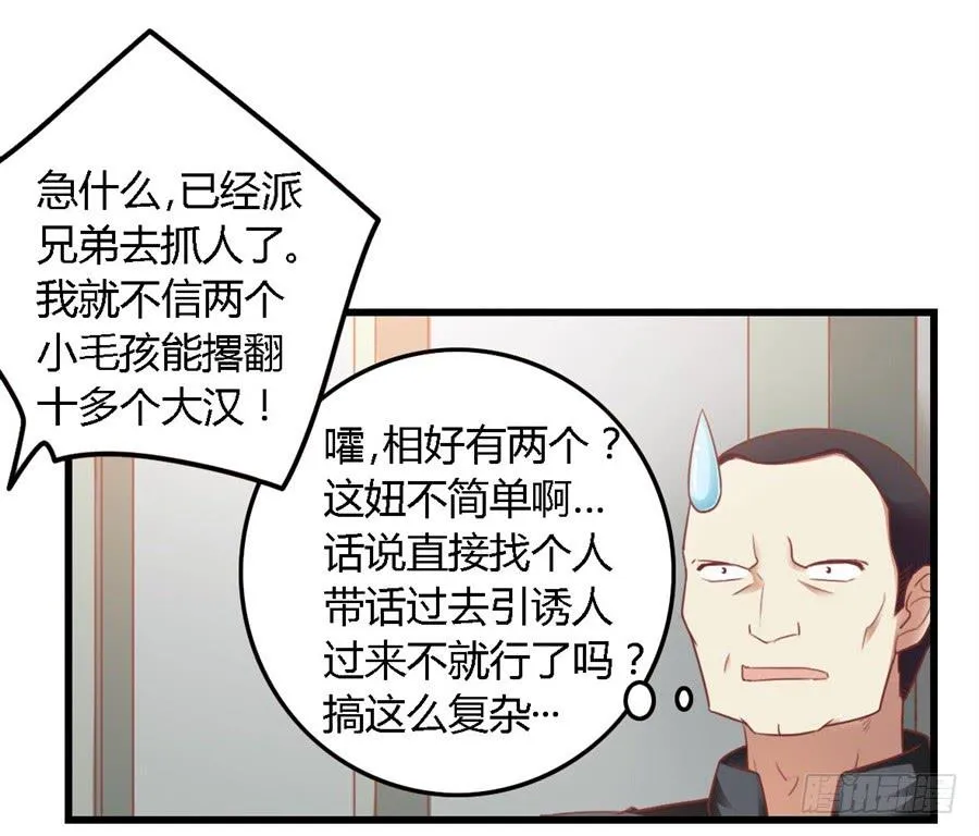 第一百一十一话 第17页