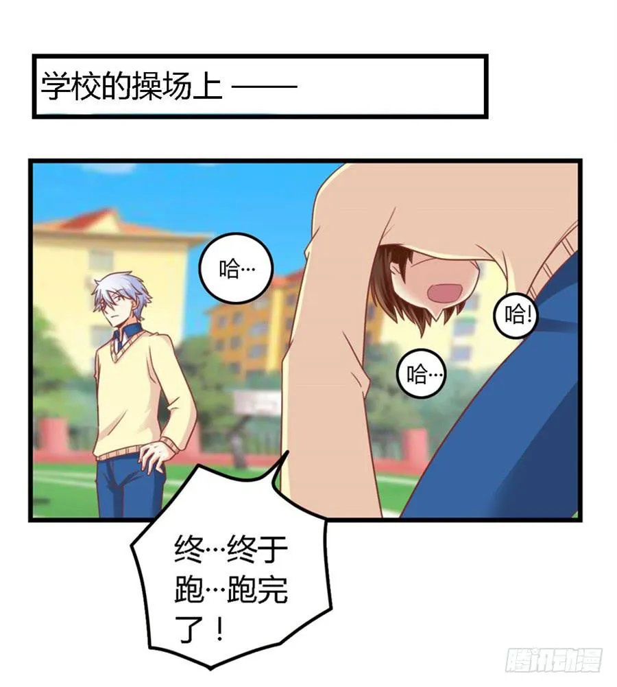 第一百一十一话 第23页