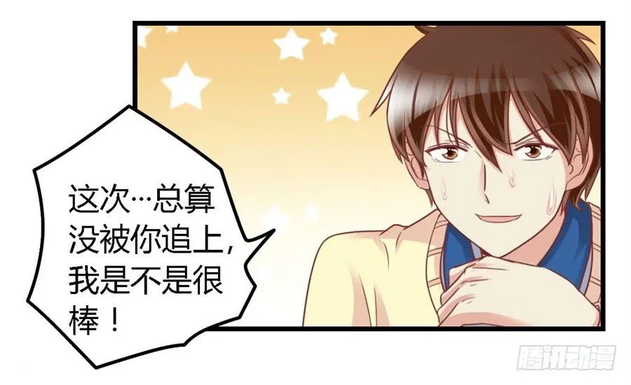 第一百一十一话 第24页