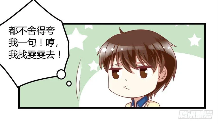 第一百一十一话 第26页