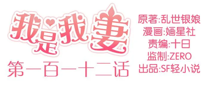 第一百一十二话 第2页