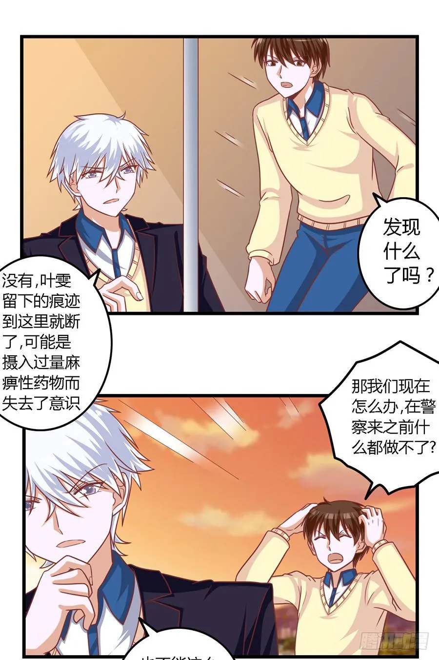 第一百一十二话 第7页