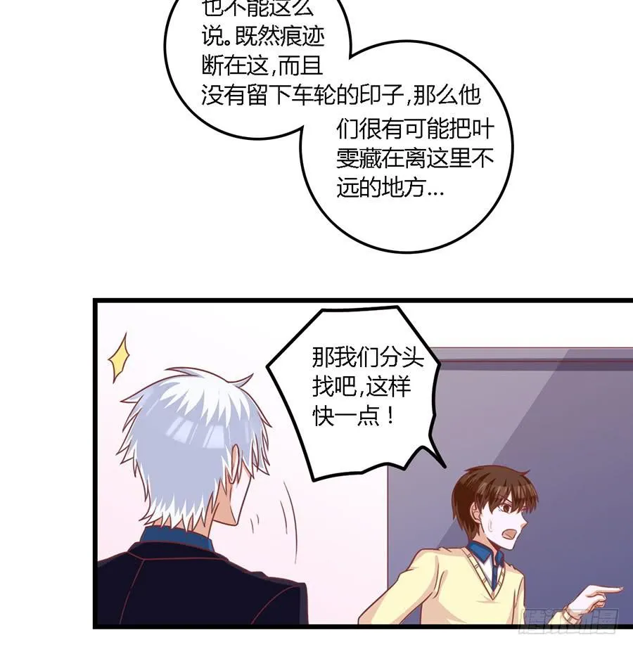 第一百一十二话 第8页