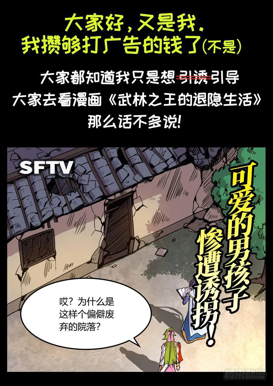 第一百一十二话 第34页