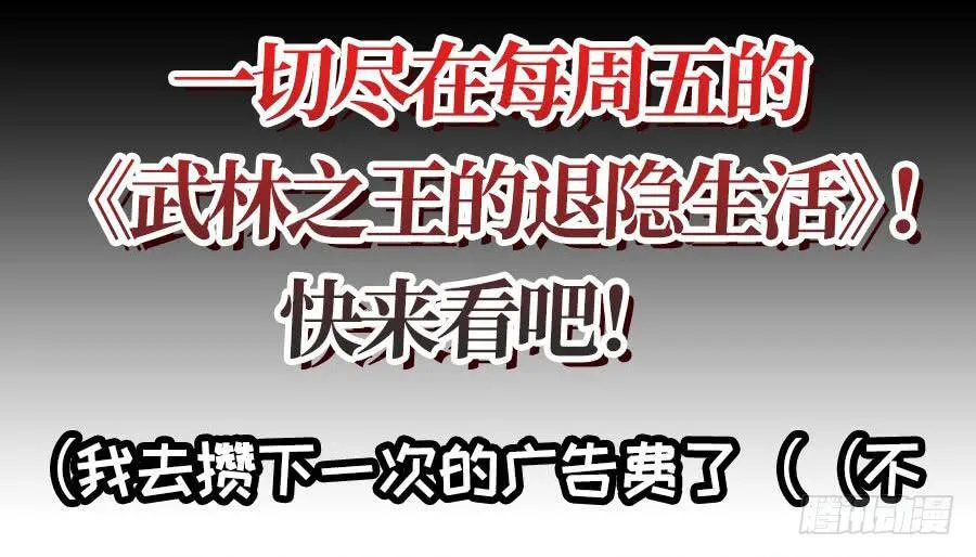 第一百一十二话 第37页