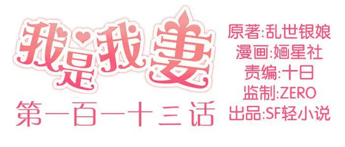 第一百一十三话 第2页