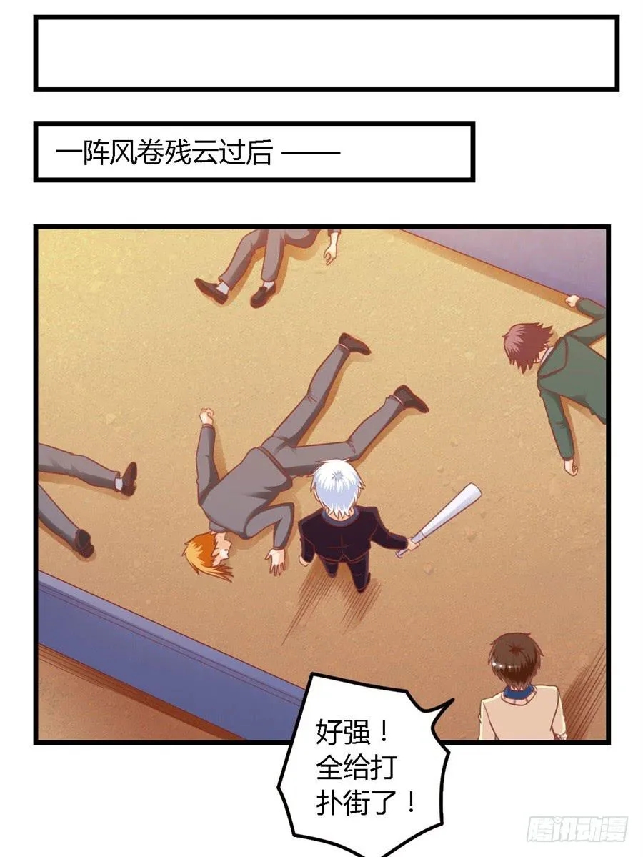 第一百一十三话 第15页