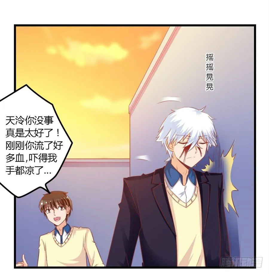 第一百一十三话 第16页