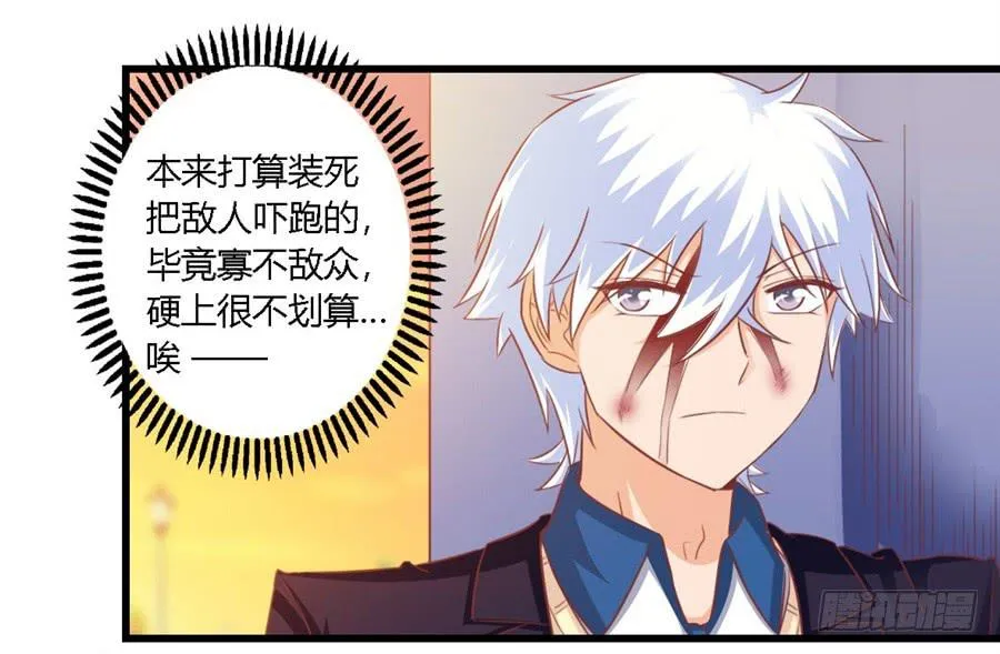 第一百一十三话 第17页
