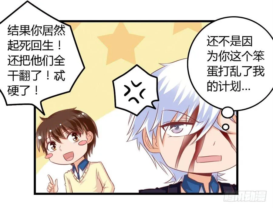 第一百一十三话 第18页