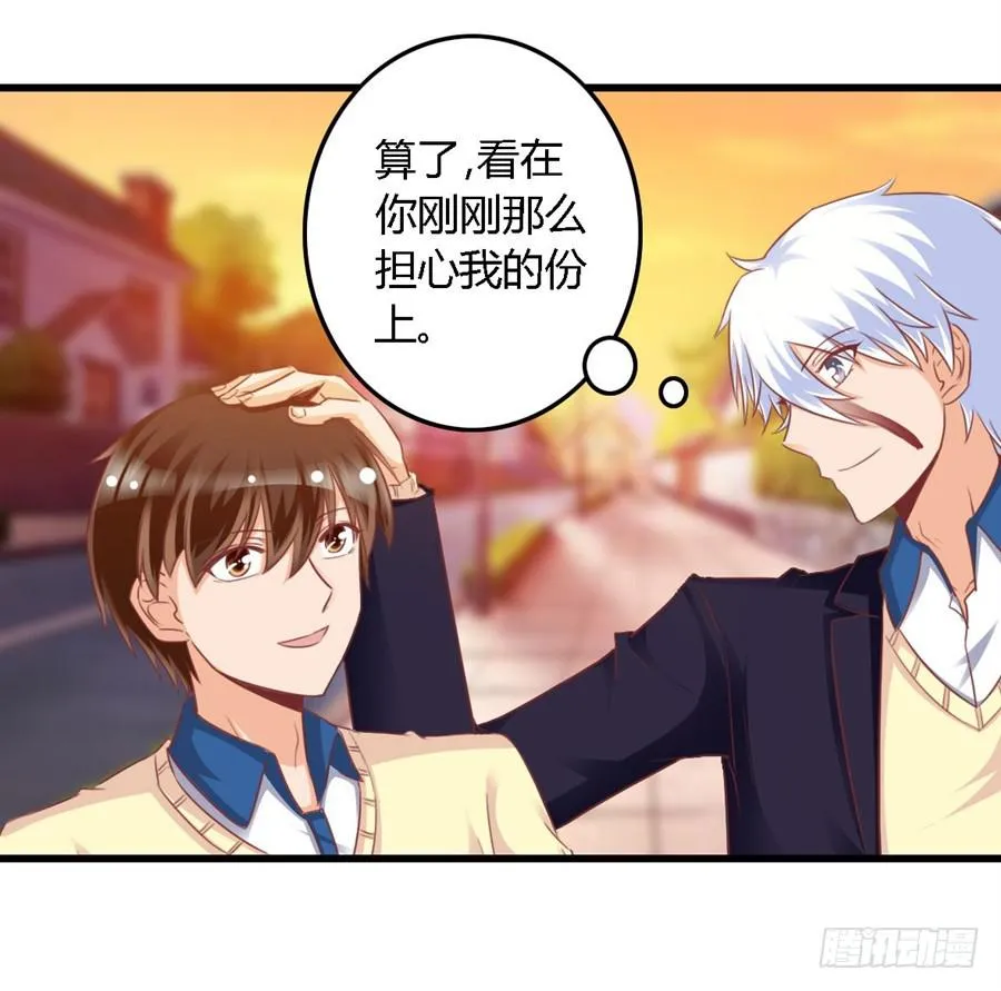 第一百一十三话 第20页