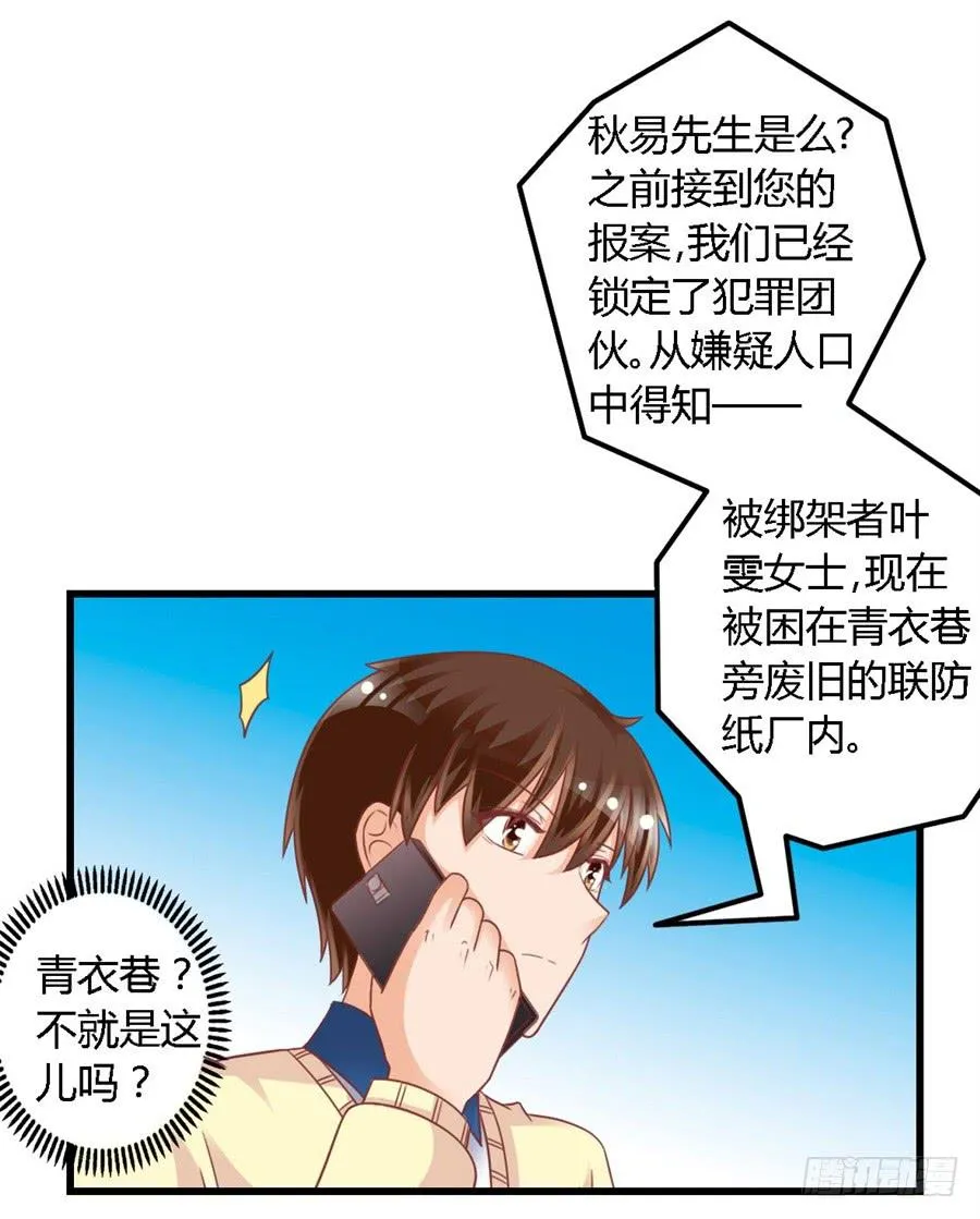 第一百一十三话 第22页