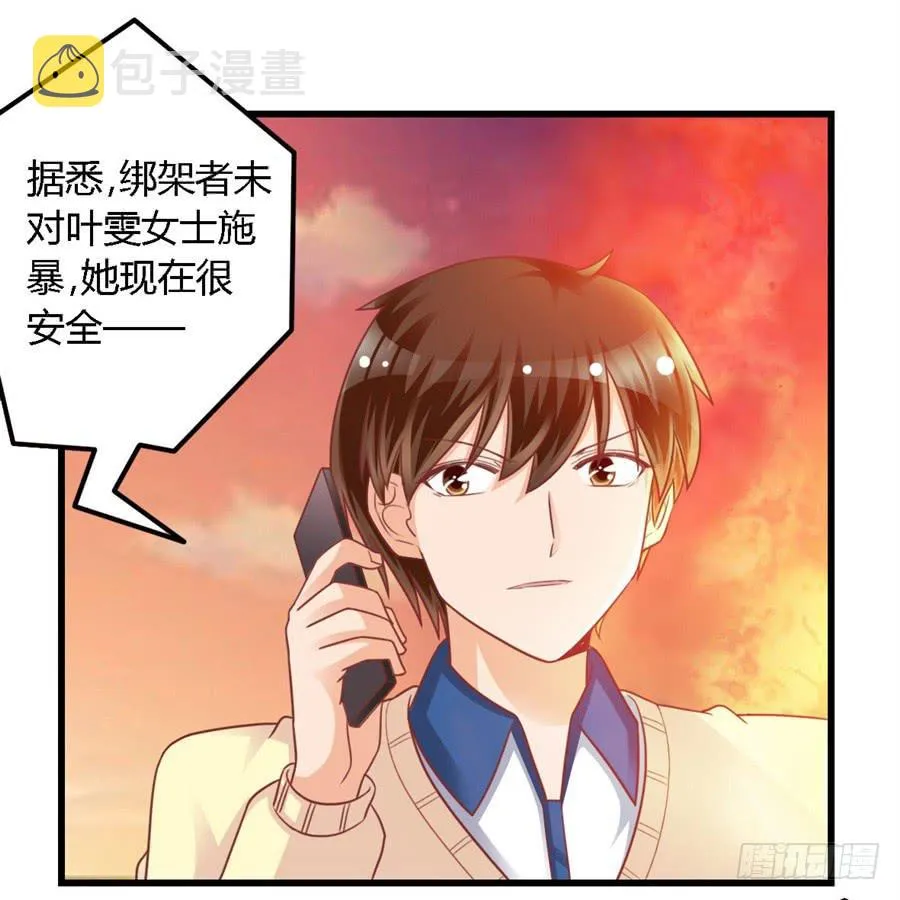 第一百一十三话 第23页