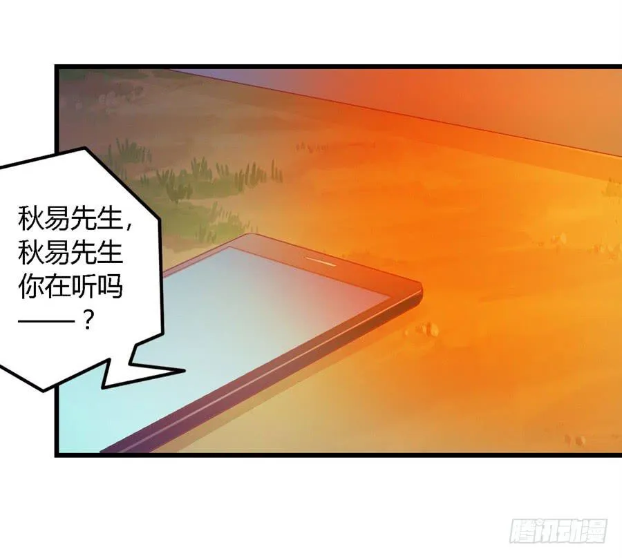 第一百一十三话 第27页