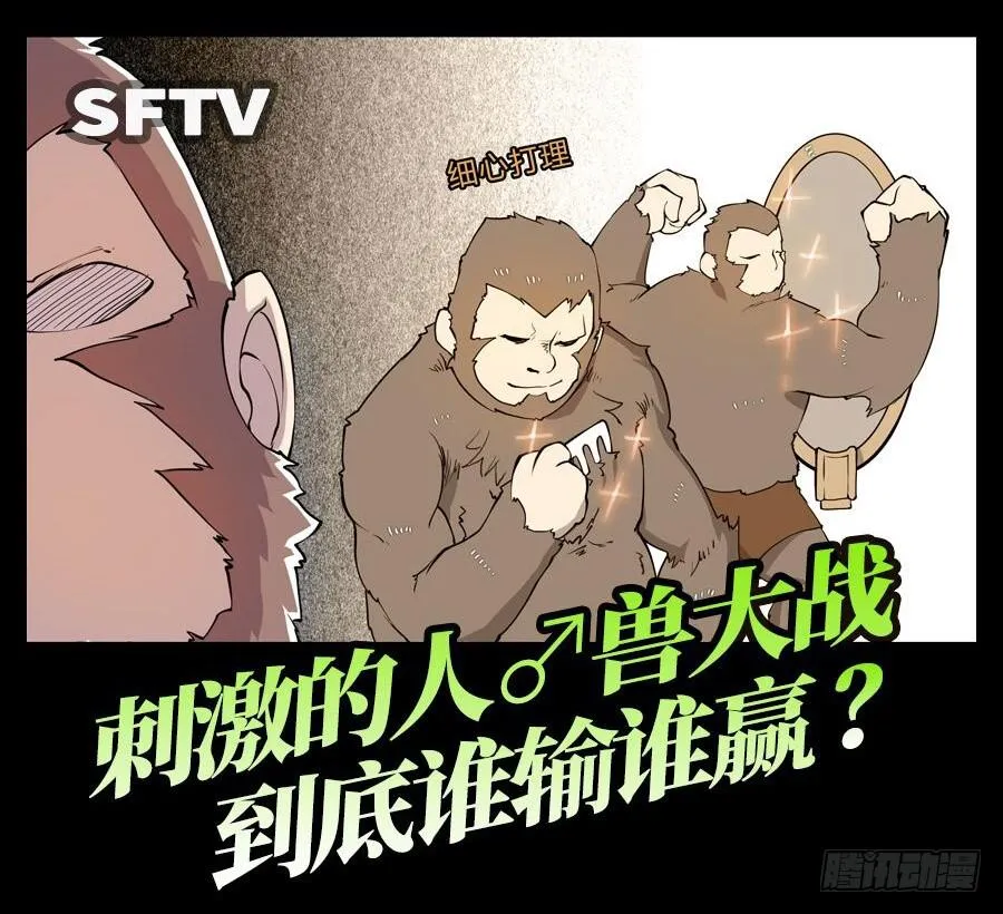 第一百一十三话 第30页