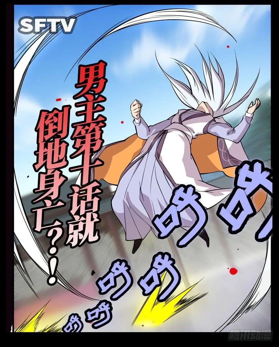 第一百一十三话 第31页