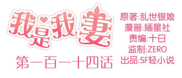 第一百一十四话 第2页