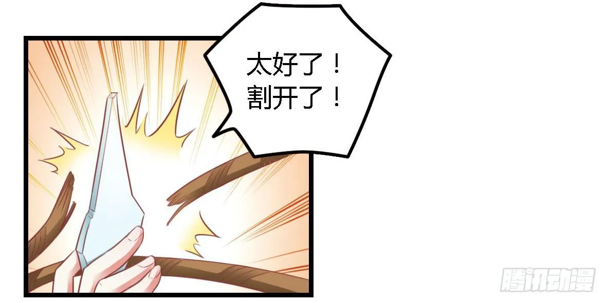 第一百一十四话 第10页