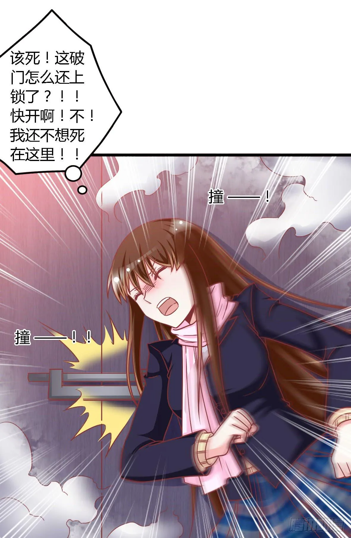 第一百一十四话 第17页