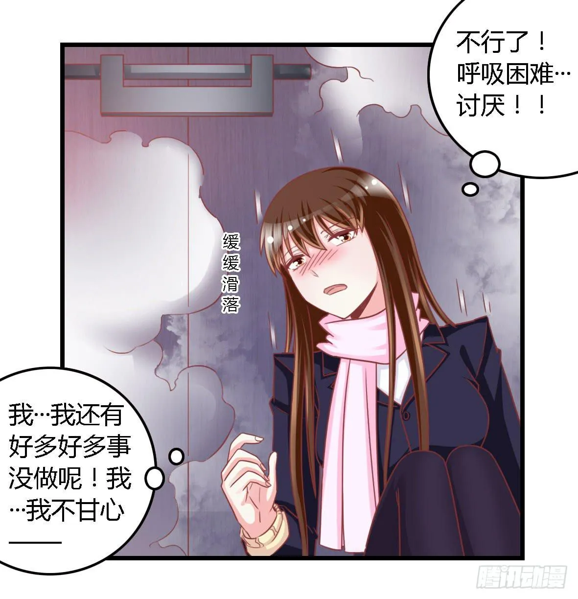 第一百一十四话 第18页