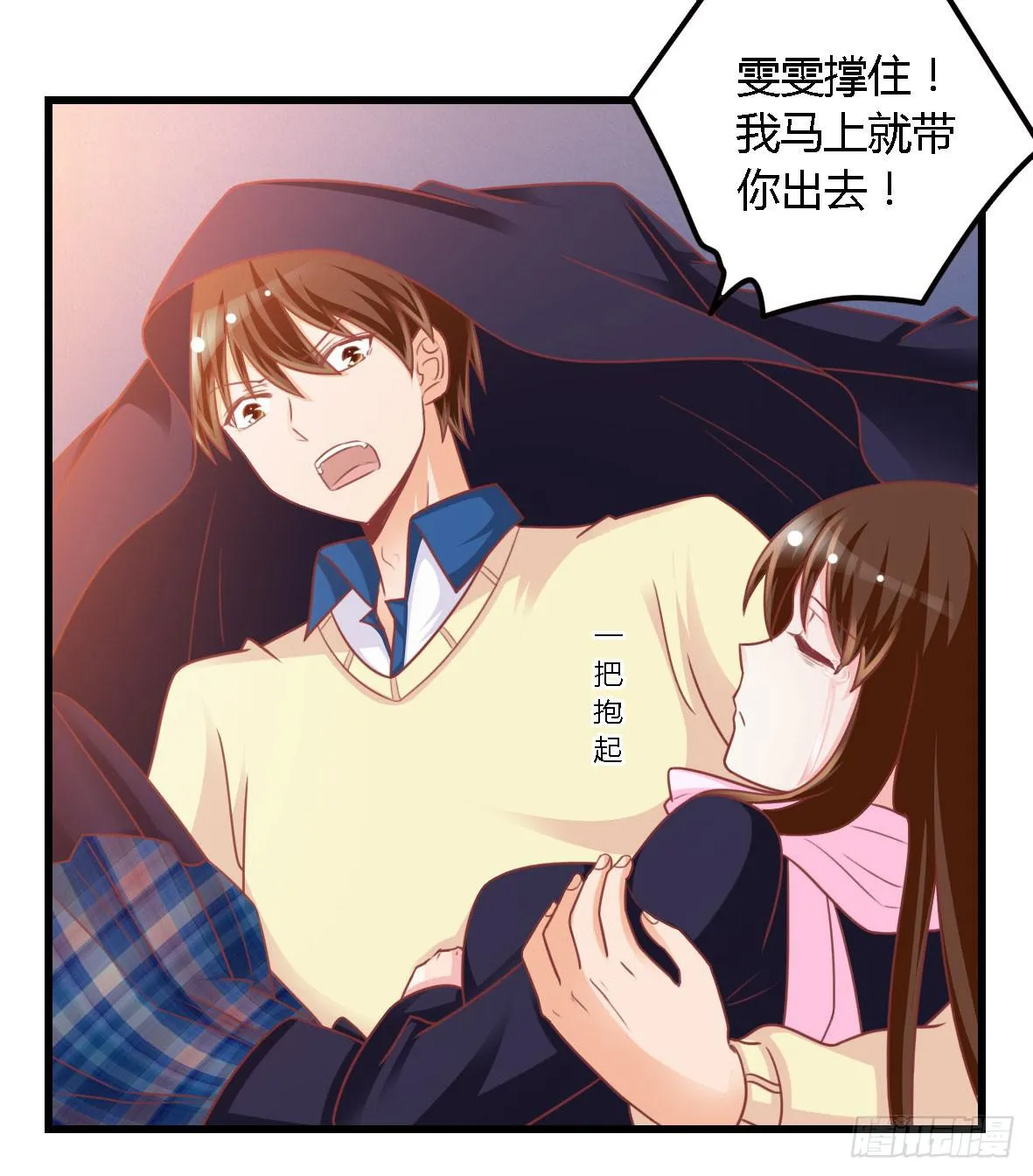第一百一十四话 第23页