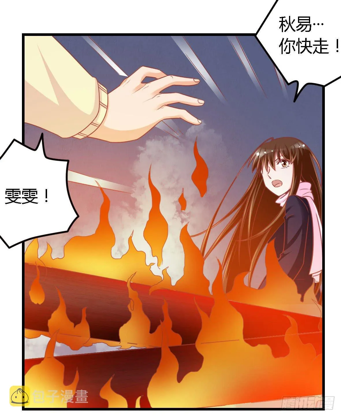第一百一十四话 第29页