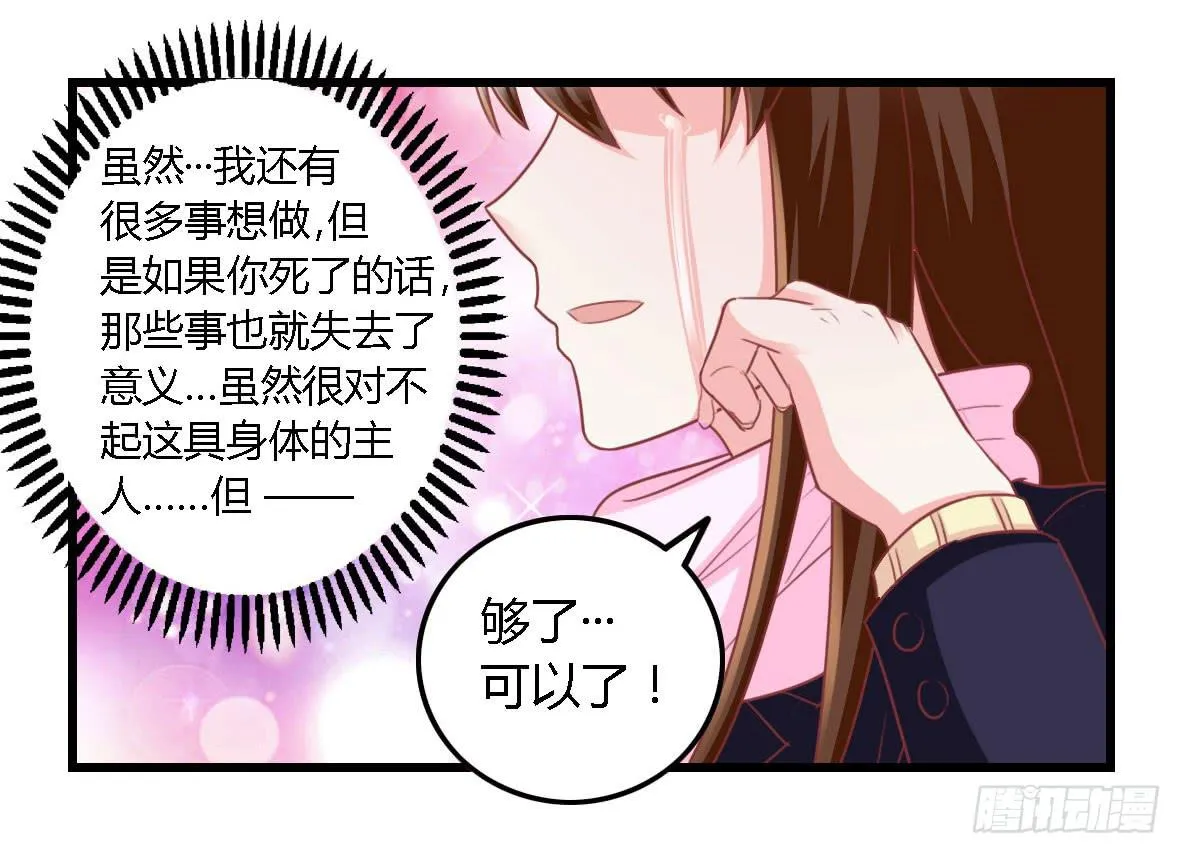 第一百一十四话 第31页