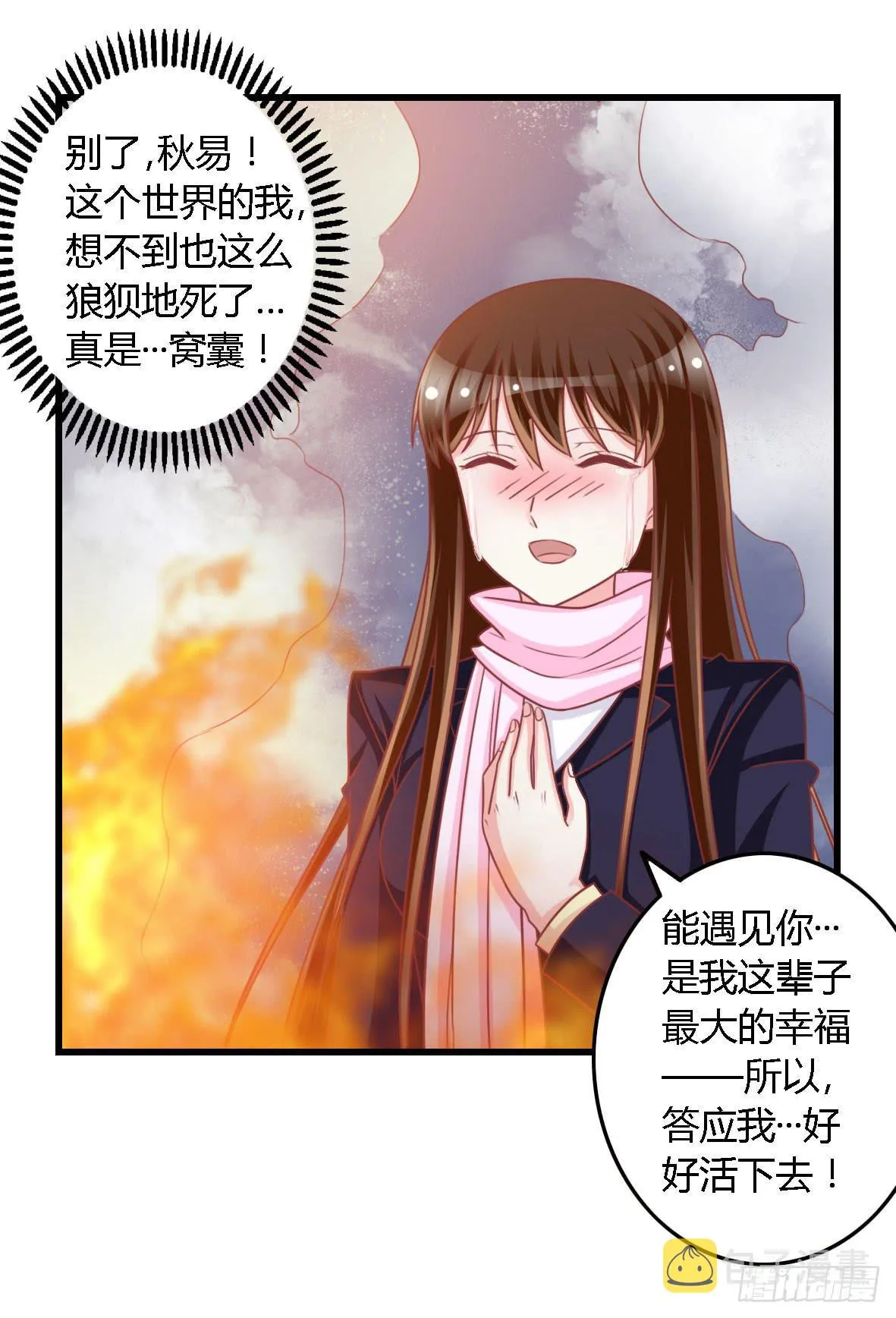 第一百一十四话 第32页