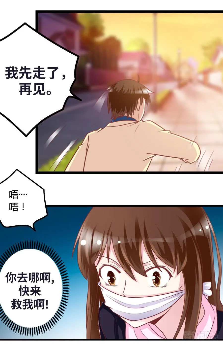 第一百一十四话 第34页