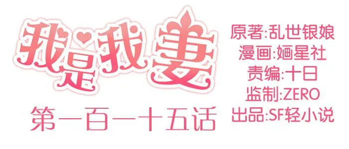 第一百一十五话 第2页