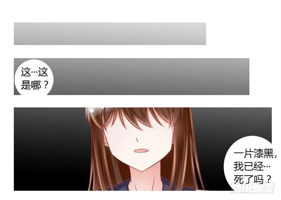 第一百一十五话 第3页