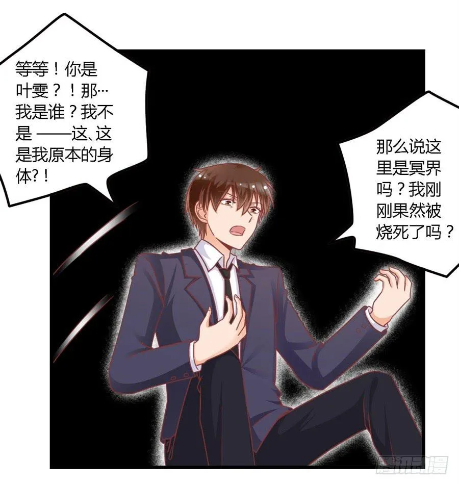 第一百一十五话 第6页