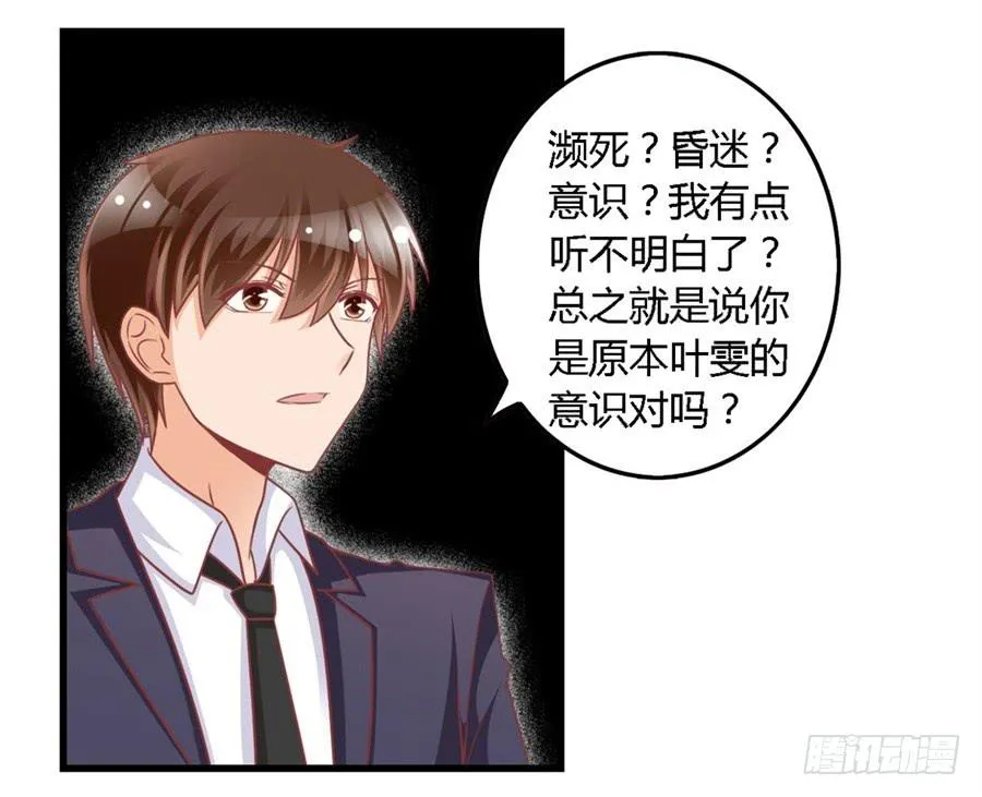 第一百一十五话 第9页