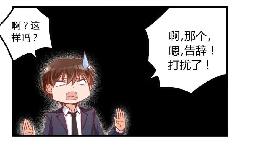 第一百一十五话 第11页