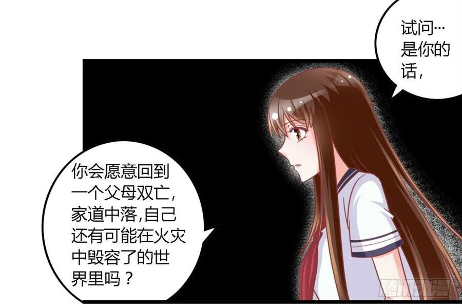 第一百一十五话 第14页
