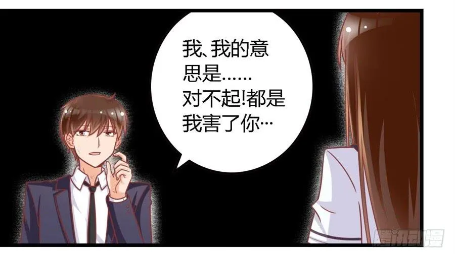 第一百一十五话 第16页