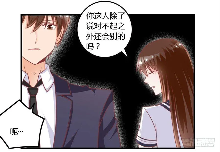 第一百一十五话 第19页
