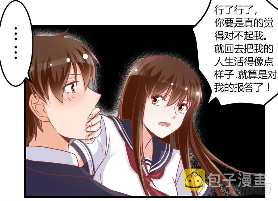 第一百一十五话 第21页