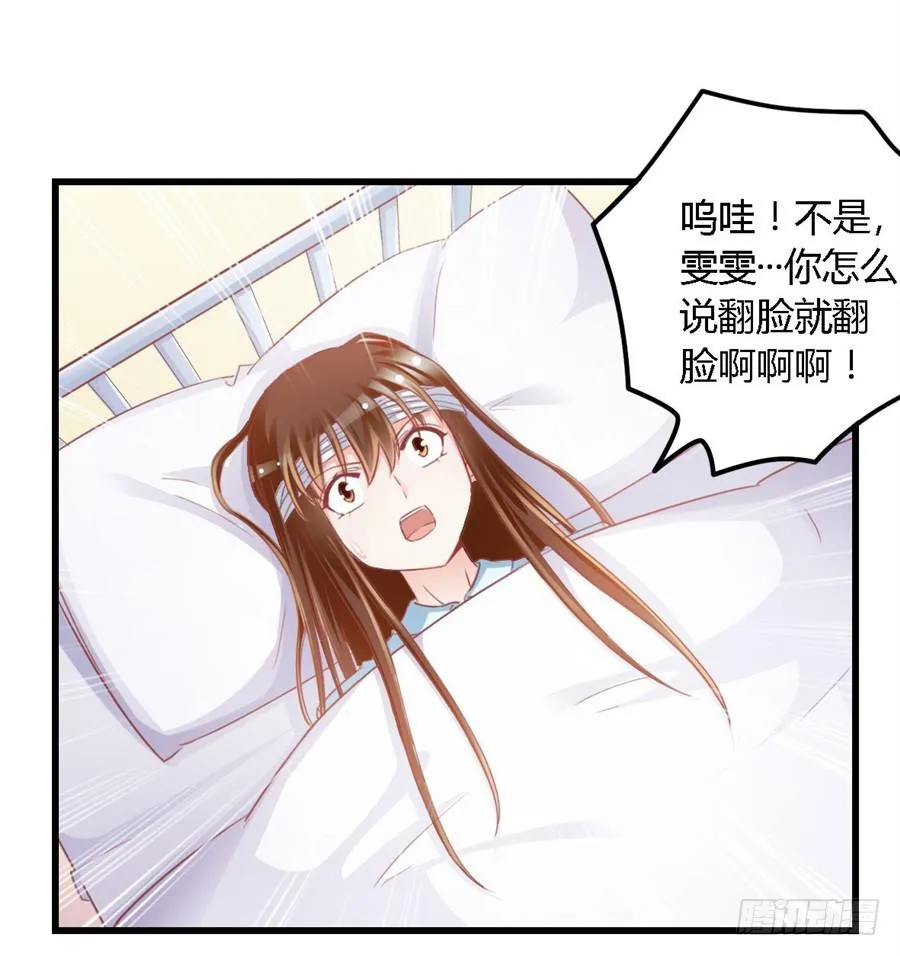 第一百一十五话 第24页