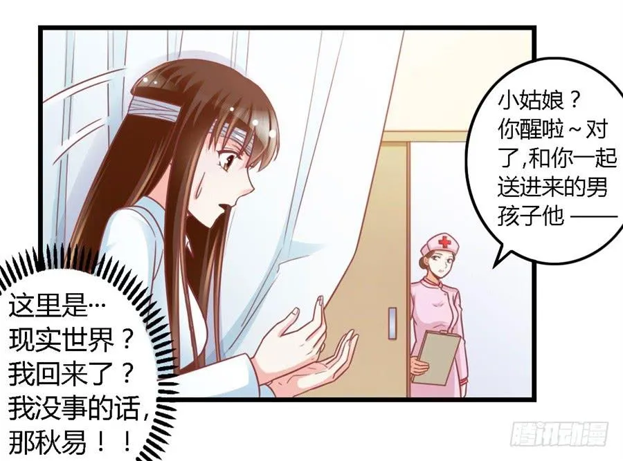 第一百一十五话 第25页