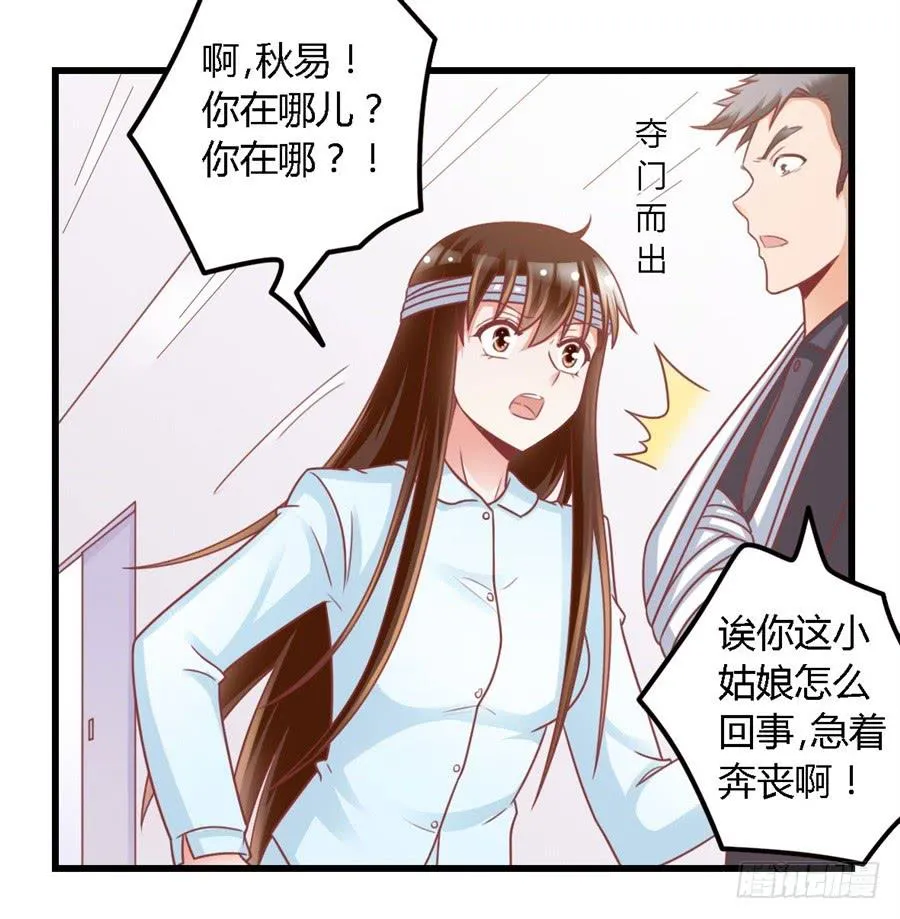 第一百一十五话 第26页